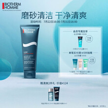 法国碧欧泉（BIOTHERM）男士净肤细致洁面膏125ml （去角质 洗面奶 男士护肤 清爽控油）