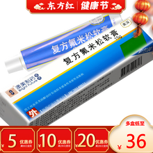澳美制药奥深复方氟米松软膏15g脂溢性皮炎接触性皮炎异位性皮炎神经性皮炎牛皮癣银屑病皮肤肖药面部脸部 1盒装