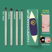 HAPPY MAKEUP眼影刷套装3+1少女心眼部刷晕染刷鼻影刷便携一支装单软毛化妆刷 【芝士】配刷包+清洁盒