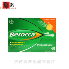 澳洲代购德国拜耳维生素C泡腾片维C族橙子味VC镁+锌45片 浆果味