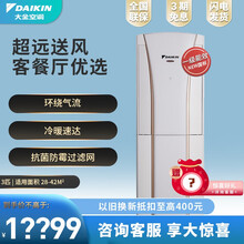 大金空调 (DAIKIN) 新一级 直流变频 静音舒适 环绕气流 立式柜机FVXG172/150WC FVXG172WC-W 白色