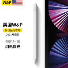 【美国W&P】ipad电容笔pencil一二代苹果触控手写笔适用2021平板air/pro触屏绘画笔 【升级快充/倾斜压感/磁力吸附/防误触】