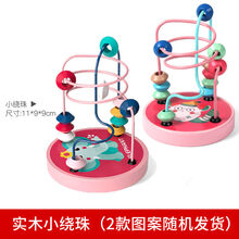 婴儿童绕珠开发力串珠男孩女孩0宝宝1到2一岁半3蒙氏早教玩具 卡通小绕珠