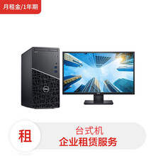 全新戴尔显示器E2421HN 24英寸显示器（月租金/1年期）技术服务费