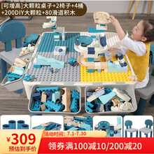 思比睿 儿童可增高积木桌子大颗粒男孩女孩多功能学习桌幼儿园益智拼装玩具兼容大小颗粒节日生日礼物 大颗粒桌4桶+2椅+200大DIY+80滑道