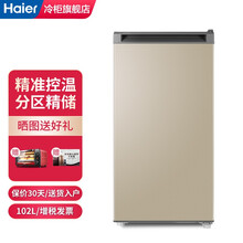 海尔立式冰柜家用小型冷冻柜抽屉式一级节能低霜母乳储奶小冰柜 BD-102DMG 香槟金单冷冻102升