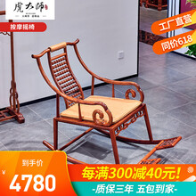 虎大师红木家具缅甸花梨（学名：大果紫檀） 中式阳台逍遥椅实木休闲椅檀躺椅按摩摇椅卧室躺椅 按摩摇椅