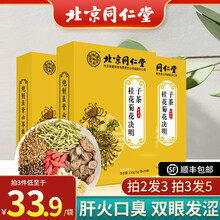 怡福寿 北京同仁堂怡福寿桂花菊花决明子茶牛蒡根枸杞金银花五宝茶可搭配去火排毒祛湿降压养肝肾护肝明目茶