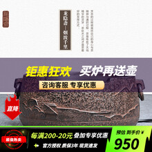 御汕堂 龙隐斋电陶炉茶炉家用静音德国技术大功率铁壶电陶炉特价 多款式 烟波千里