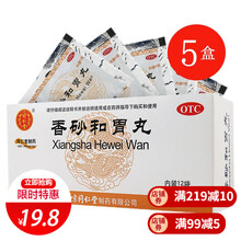 北京同仁堂 香砂和胃丸 6g*12袋 健脾胃虚弱消化不良食欲不振开胃腹胀大便不调水丸 5盒装