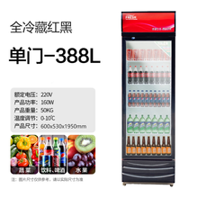 展示柜冷藏商用饮料柜立式商用冰箱保鲜饮料冷柜超市便利店餐饮店冰柜冷饮陈列柜美示美示 单门红黑（长60宽53高1.95） 直冷+铜管制冷