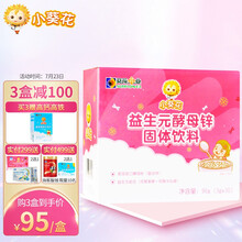 小葵花益生元酵母锌固体饮料30袋装