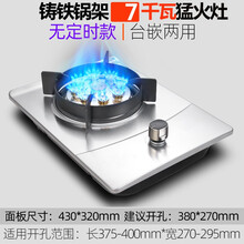 好太太 家用燃气单灶煤气灶嵌入台式家用猛火单头灶炉具液化气 不锈钢面板铸铁锅架无定时【让利款】 天然气