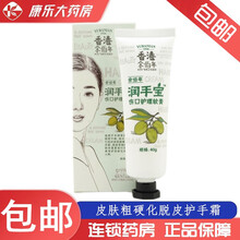 余伯年 润手宝 伤口护理软膏40g 擦割伤皮肤粗糙开裂脱皮 5盒装