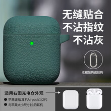 airpodspro保护壳airpods苹果无线蓝牙airpods2耳机套硅胶软壳盒ipod连体三代 AirPods1/2代通用【暗夜绿+挂钩】不沾指