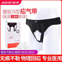 疝气带成人男性中老年婴儿小儿老人腹股沟儿童疝气袋加压 新款黑色型成人XL号(3.2尺-3.6尺) 均码
