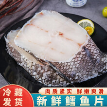 【冷藏发货】新鲜鳕鱼片鳕鱼中段大块 鳕鱼鱼排辅食鱼肉 黎麦跃堡 【精选】鳕鱼尾端 五包【约3000】无冰衣