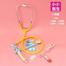 儿童听诊器玩具仿真过家家游戏医生护士听筒套装男女宝宝2-3-6岁 蓝色仿真医生玩具5件套 袋装