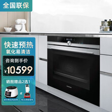 西门子（SIEMENS）嵌入式烤箱 71升大容量 HB653GCS1W氧化易清洁 自动烹饪程序 家用 IQ700系列