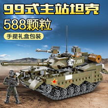 航空母舰大型拼装积木兼容乐高小颗粒积木 军事坦克飞机航母辽宁舰拼装小颗粒积木男孩玩具套装 中国99式主战坦克588颗粒