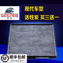 微臣 活性炭空调滤芯空调格空滤清器保养适配 伊兰特
