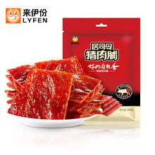 来伊份猪肉脯200g*2袋肉干肉脯即食猪肉干办公室小零食熟食原味下酒（新旧包装随机发货） 4号精致猪肉脯200gx2