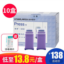 施莱 一次性无痛指尖采血针安全锁卡式使用末梢采血器弹簧美生采血针测血糖针独立针头28G/26G 【28G】500支（送500张消毒棉片）