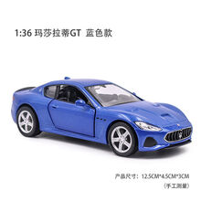 玛莎拉蒂GT跑车仿真合金车模回力开门儿童玩具车男孩汽车摆件收藏 玛莎拉蒂GT 蓝色 车内装饰套餐