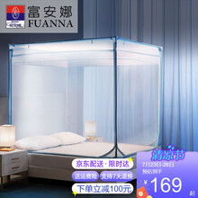 富安娜蚊帐 方顶防蚊帐三开门全包底加密纱帐加大空间防摔简约清新风蚊帐 多色可选 浅蓝(稳固全包底) 1.5米床适用