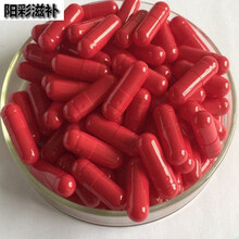 伟博植物胶囊壳0#美容灌装壳胶囊装皮 可灌装任何粉 1000粒左右 全红0号分体1000粒