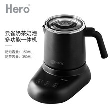 云雀奶茶机 Hero电动打奶器家用全自动打泡器冷热搅拌杯咖啡奶泡机 云雀奶茶奶泡一体机
