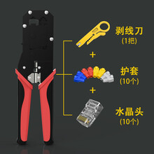 网线钳套装 多功能网线钳套装水晶头压线钳家用五类六类压接线网络钳 网线钳套餐2