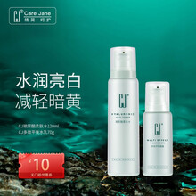 CJ男士水乳两件套清爽补水保湿护肤品痘痘肌护肤品套装男 水120ml+凝露70g