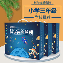 儿童steam趣味科学小实验套装盒子幼儿园5-6小学生7-8-11-14岁男女孩节日生日礼物益智玩具 8岁/三年级科教套装（16套）