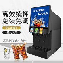 可乐机商用全自动饮料机小型百事碳酸苏打现调机自助餐冷饮机 标努 【直击】双阀碳酸