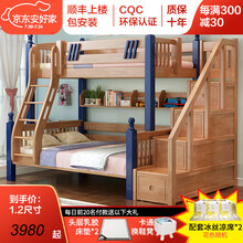 熊哥哥 全实木儿童上下床双层床现代简约橡胶木多功能高低床男孩女孩子母床上下铺木床 北欧原木蓝双梯款+书架+上下床垫(升级榫卯工艺) 下铺150*190上铺120*190(内径尺寸)