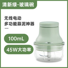【京闪配送】金正（NINTAUS）捣蒜器电动小型蒜泥神器手动打蒜蓉捣碎迷你搅碎机拉大蒜蓉机 清新绿100ML【玻璃碗】
