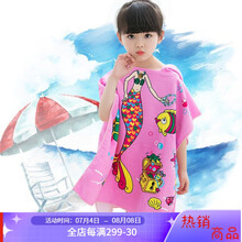 潮牌ins KIDS官方旗舰【亏本卖】男女儿童连帽浴巾纤维披风斗篷游泳沙滩巾纯棉浴袍浴衣 粉美人鱼 60*120cm