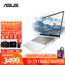 华硕（ASUS）VivoBook15/15x轻薄笔记本15.6英寸窄边框商务电脑 银V5200丨i3-1115G4丨超核芯显卡 16G内存丨512G固态
