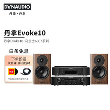 丹拿（DYNAUDIO）HIFI书架音箱Evoke10无源木质家用高保真发烧音响2.0声道 Evoke10+马兰士PM6007+CD6007 亚麻木