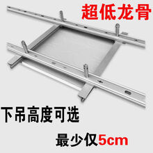 集成吊顶铝扣板超低龙骨主龙骨吊筋收边线副龙骨配件全套新型龙骨 吊筋(3米)