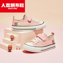 人本帆布鞋官方LINE FRIENDS布朗熊定制童鞋儿童布鞋男女童休闲鞋 粉色 26