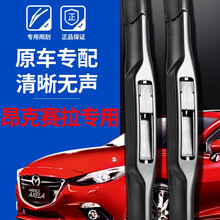 马自达3昂克赛拉雨刮器19新原装原厂胶条16年17款14昂科塞拉专用静音高静雨刷器片 14至2020款昂克赛拉【前雨刮一对】