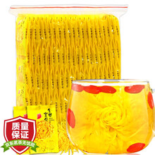 超市	
【100朵完整大花+杯】菊花茶 金丝皇菊一朵一杯大朵贡菊胎菊黄菊独立包装凉茶泡水喝的茗愿花草茶茶叶 【100朵独立包装送杯】【黄山产地直供】