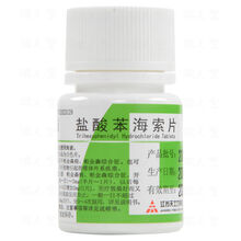 帝益 盐酸苯海索片 2mg*100片 帕金森病帕金森综合征也可用于药物引起的锥体外系疾患
