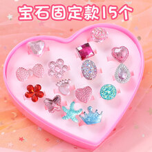 儿童玩具戒指金粉卡通爱莎冰雪奇缘公主可爱小女孩宝宝礼品套盒 爱心盒戒指-宝石15个 固定款