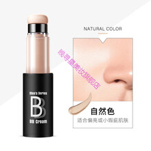 男士气垫BB霜专用遮痘瑕疵痘印提亮肤色自然色小麦色粉底液化妆品 自然色