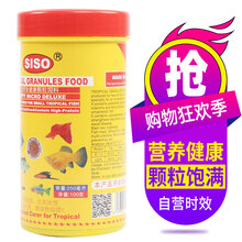 SISO 七彩神仙鱼饲料 鱼粮 小型热带鱼饲料 观赏鱼灯鱼斗鱼孔雀鱼饲料 鱼食 热带鱼饲料瓶100g
