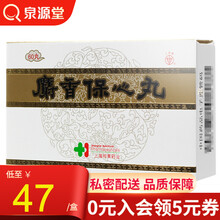 上药牌 麝香保心丸 22.5mg*60丸*1瓶/盒