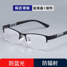 斯恩摩0-600度近视眼镜男防辐射防蓝光电脑手机眼镜护平光镜男款平面无度数眼镜 黑色框【防辐射防蓝光】 平光镜无度数【镜袋+布】
